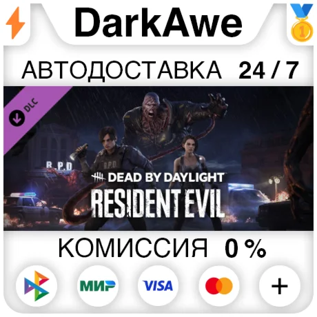 Dead by Daylight - Resident Evil Chapter STEAM•RU 