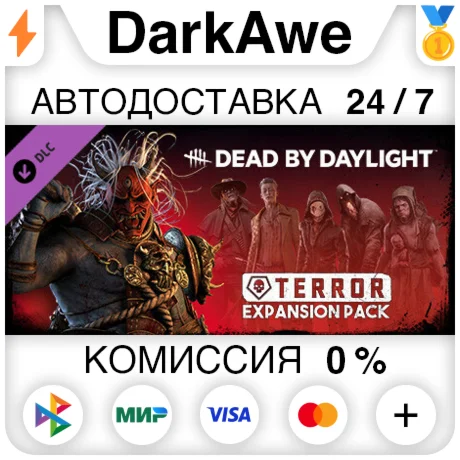 Dead by Daylight - Terror Expansion Pack STEAM•RU 