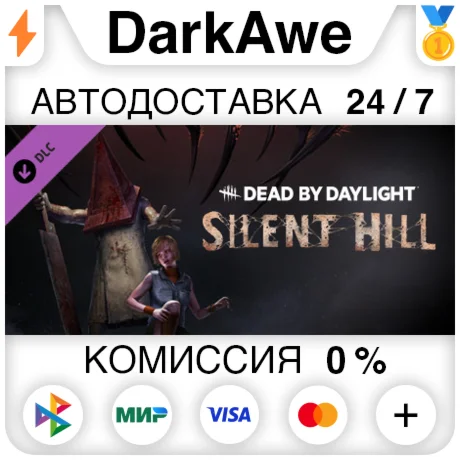 Dead By Daylight - Silent Hill Chapter STEAM•RU 
