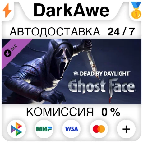 Dead by Daylight: Ghostface STEAM•RU ️АВТО 0%