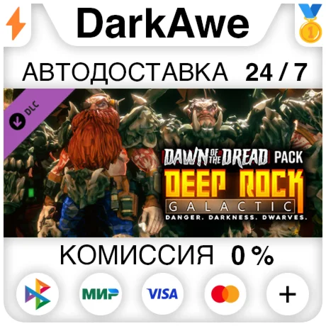 Deep Rock Galactic - Dawn of the Dread Pack STEAM ️