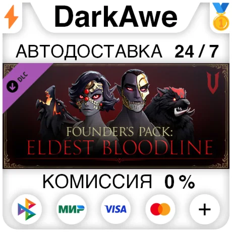 V Rising - Founder's Pack: Eldest Bloodline STEAM ️