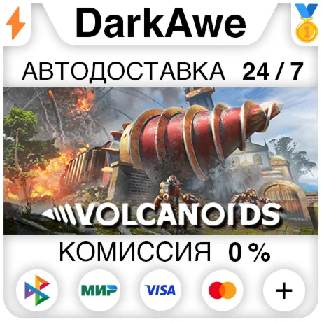 Volcanoids STEAM•RU ️АВТОДОСТАВКА 0%