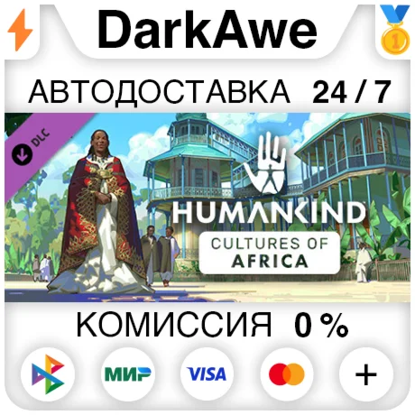 HUMANKIND™ - Cultures of Africa Pack STEAM ️АВТО 0%