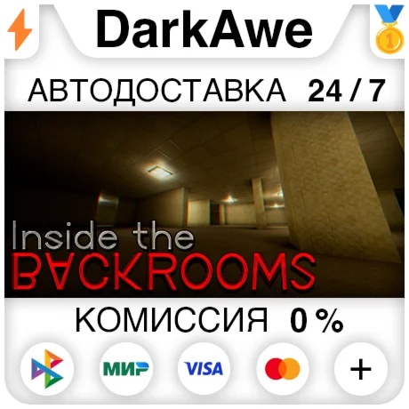 Inside The Backrooms STEAM•RU ️АВТОДОСТАВКА 0%