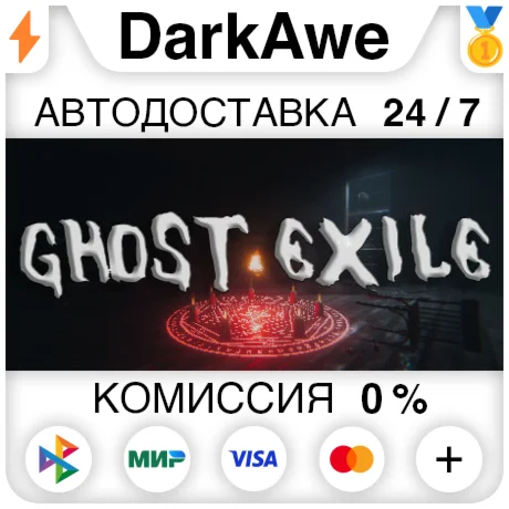 Ghost Exile STEAM•RU ️АВТОДОСТАВКА 0%
