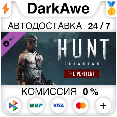Hunt: Showdown – The Penitent STEAM•RU ️АВТО 0%