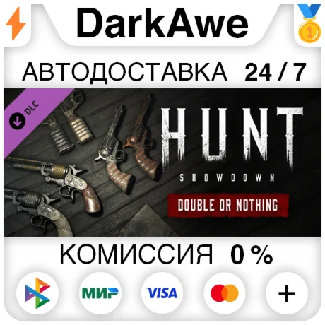 Hunt: Showdown - Double or Nothing STEAM•RU ️АВТО 0%