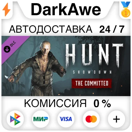 Hunt: Showdown - The Committed STEAM•RU ️АВТО 0%