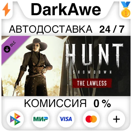 Hunt: Showdown - The Lawless STEAM•RU ️АВТО 0%