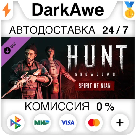 Hunt: Showdown - Spirit of Nian STEAM•RU ️АВТО 0%