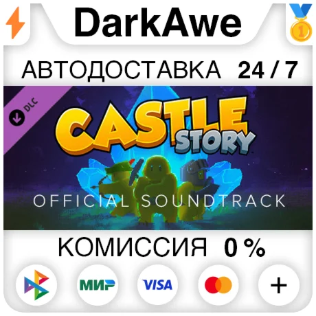 Castle Story - OST STEAM•RU ️АВТОДОСТАВКА 0%