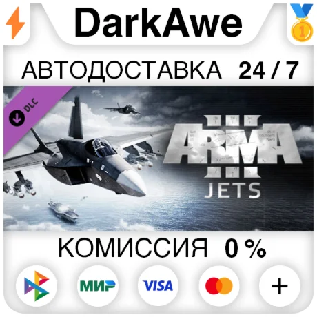Arma 3 Jets STEAM•RU ️АВТОДОСТАВКА 0%