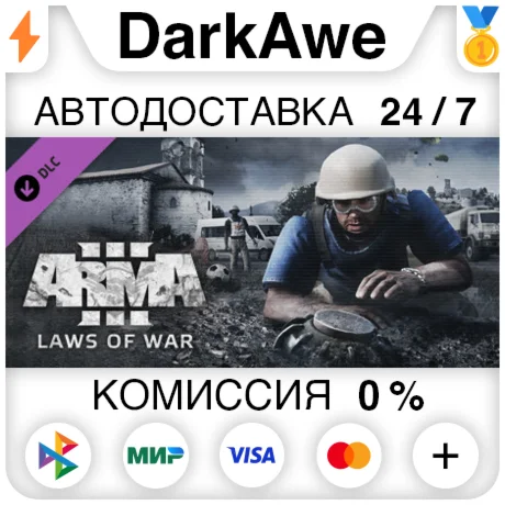 Arma 3 Laws of War STEAM•RU ️АВТОДОСТАВКА 0%