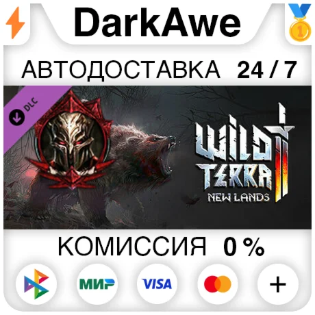 Wild Terra 2 - Lord of Pain Pack STEAM•RU ️АВТО 0%