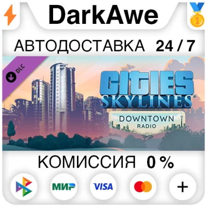 Cities: Skylines - Downtown Radio (Steam | RU) ⚡ АВТОДОС