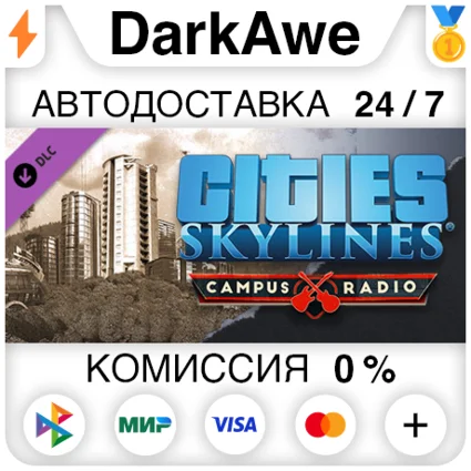 Cities: Skylines - Campus Radio (Steam | RU) ⚡ АВТОДОСТА