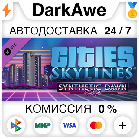 Cities: Skylines - Synthetic Dawn Radio (Steam | RU) А