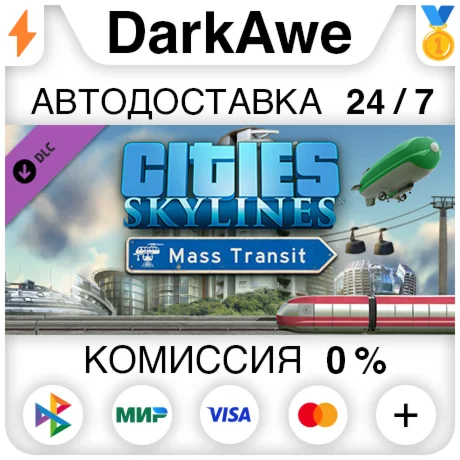Cities: Skylines - Mass Transit (Steam | RU) АВТОДОСТА