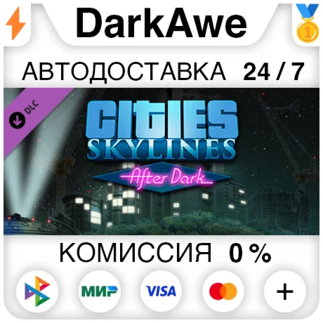Cities: Skylines - After Dark (Steam | RU) АВТОДОСТАВК