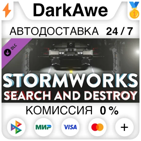 Stormworks: Search and Destroy STEAM•RU ️АВТО 0%
