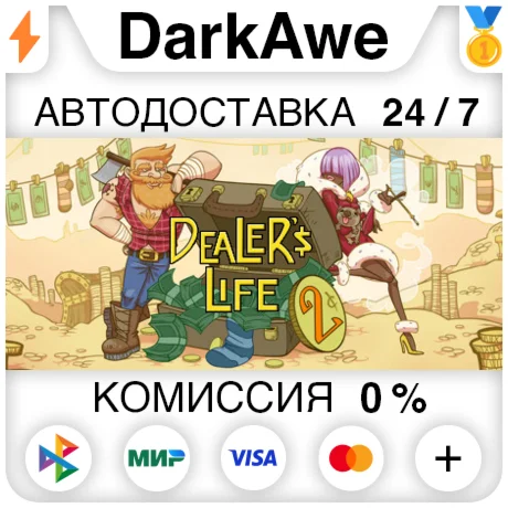 Dealer's Life 2 STEAM•RU ️АВТОДОСТАВКА 0%