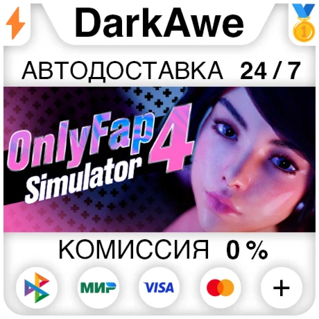 OnlyFap Simulator 4  STEAM•RU ️АВТОДОСТАВКА 0%