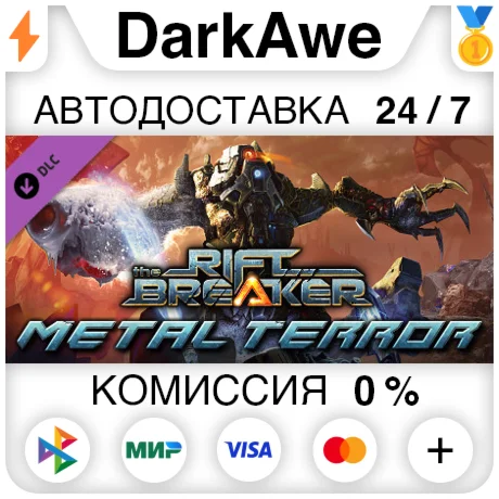 The Riftbreaker - Metal Terror STEAM•RU ️АВТО 0%