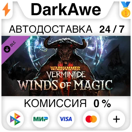 Warhammer: Vermintide 2 - Winds of Magic STEAM•RU 