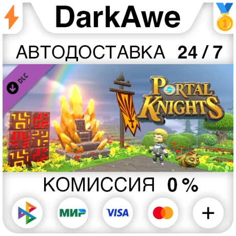 Portal Knights - Gold Throne Pack STEAM•RU ️АВТО 0%