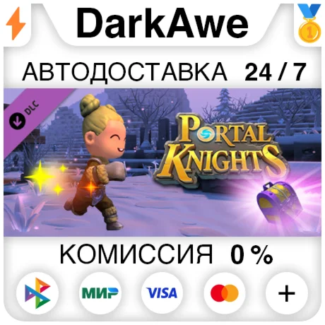 Portal Knights - Joyful Rings Box STEAM•RU ️АВТО 0%