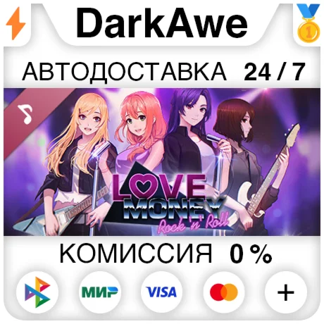 Love, Money, Rock'n'Roll Soundtrack STEAM ️АВТО 0%