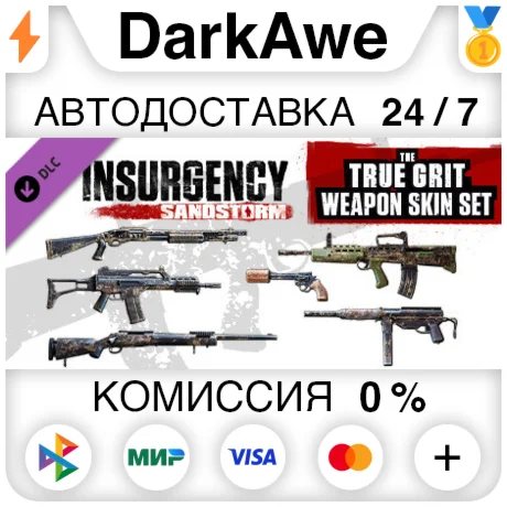 Insurgency: Sandstorm - True Grit Weapon Skin Set ️