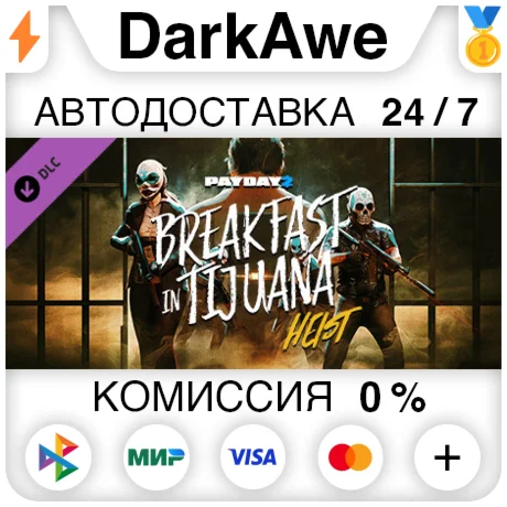 PAYDAY 2: Breakfast in Tijuana Heist DLC STEAM ️АВТО