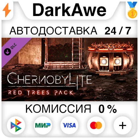 Chernobylite - Red Trees Pack DLC STEAM•RU ️АВТО 0%