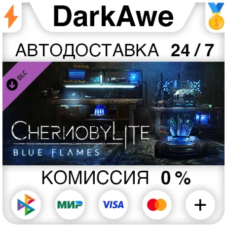 Chernobylite - Blue Flames Pack DLC STEAM ️АВТО 0%