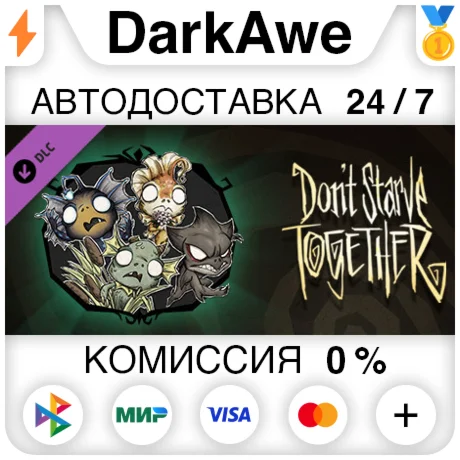 Don't Starve Together: Wurt Deluxe Chest DLC ️АВТО