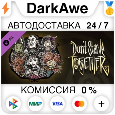 Dont Starve Together Hallowed Nights Survivors Chest II