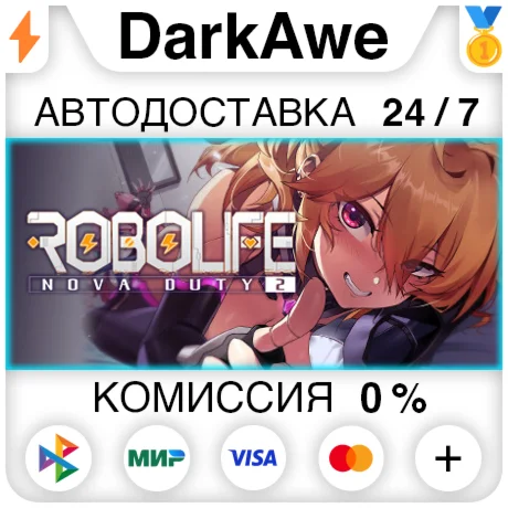 Robolife2-Nova Duty STEAM•RU ️АВТОДОСТАВКА 0%