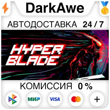 HYPERBLADE STEAM•RU ️АВТОДОСТАВКА 0%
