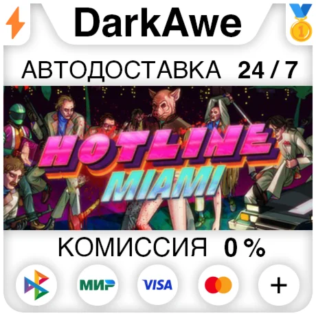 Hotline Miami STEAM•RU ️АВТОДОСТАВКА 0%