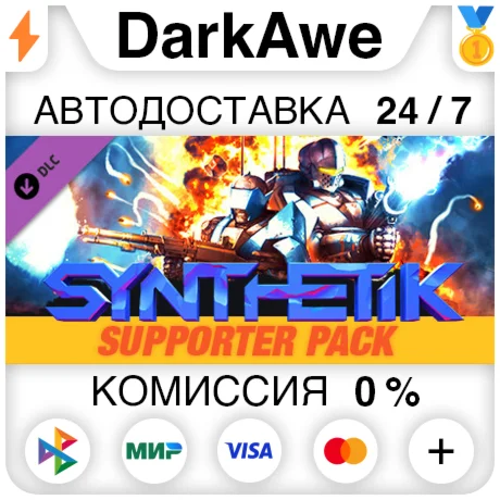 SYNTHETIK - Supporter Pack STEAM•RU ️АВТОДОСТАВКА 0%