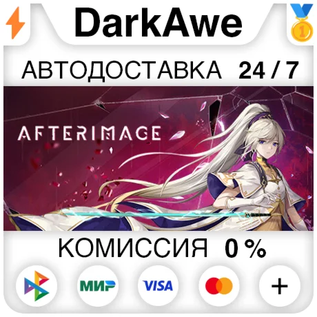 Afterimage STEAM•RU ️АВТОДОСТАВКА 0%