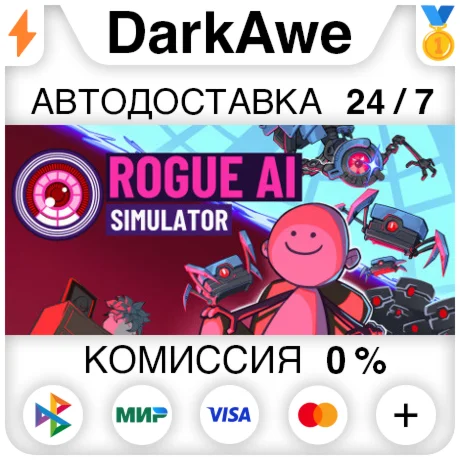 Rogue AI Simulator STEAM•RU ️АВТОДОСТАВКА 0%