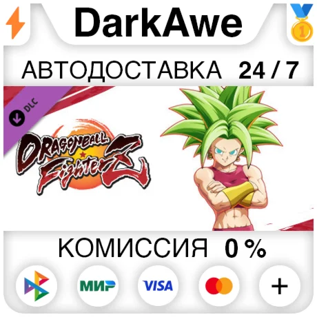 DRAGON BALL FIGHTERZ - Kefla DLC STEAM•RU ️АВТО 0%