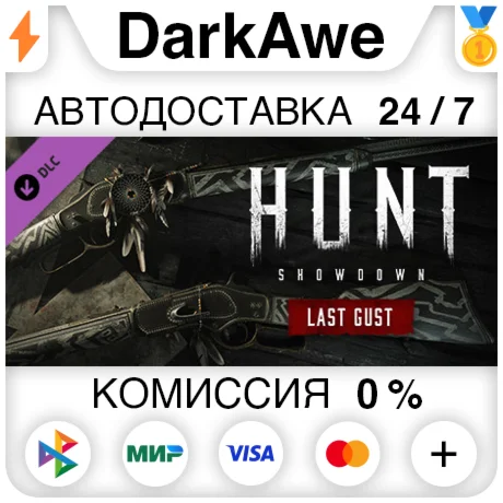Hunt: Showdown - Last Gust STEAM•RU ️АВТОДОСТАВКА 0%