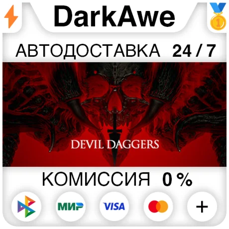 Devil Daggers STEAM•RU ️АВТОДОСТАВКА 0%