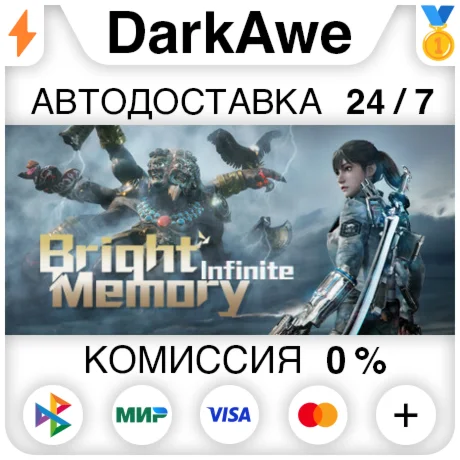 Bright Memory: Infinite STEAM•RU ️АВТОДОСТАВКА 0%