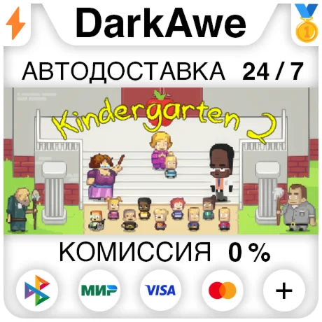 Kindergarten 2 STEAM•RU ️АВТОДОСТАВКА 0%