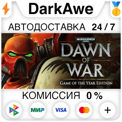 Warhammer 40,000: Dawn of War - Anniversary Edition ⚡ ️